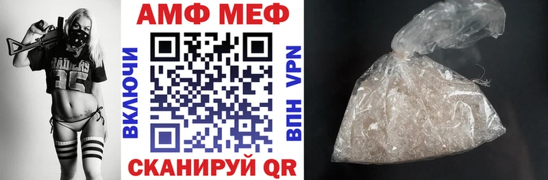 АМФ Розовый  как найти закладки  darknet как зайти  Златоуст 