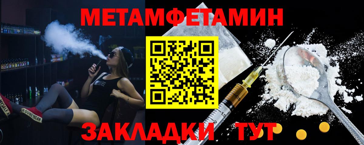 Амфетамин 97%  Вход с VPN  Амфетамин  Златоуст 