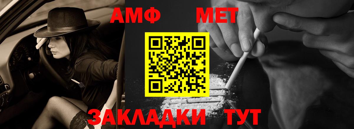 Амфетамин Premium Златоуст