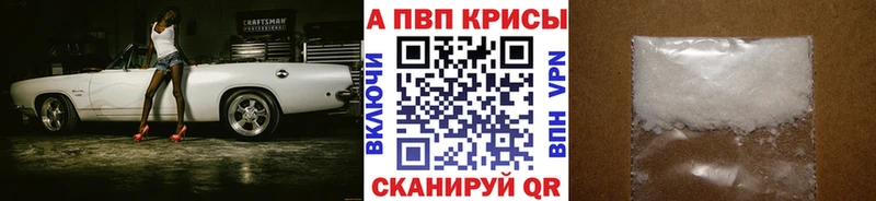 A PVP Crystall Златоуст