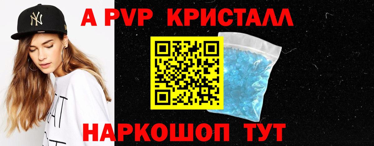 Alfa_PVP крисы CK  наркота  Вход с VPN  Златоуст  Alfa_PVP мука 