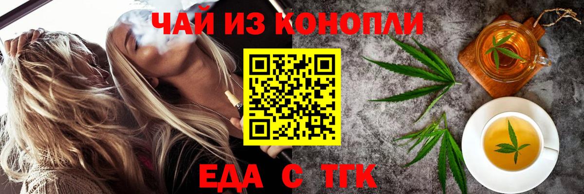 Златоуст  Canna-Cookies конопля  Вход с VPN 