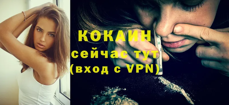COCAIN VHQ  даркнет как зайти  Златоуст  дарнет шоп 
