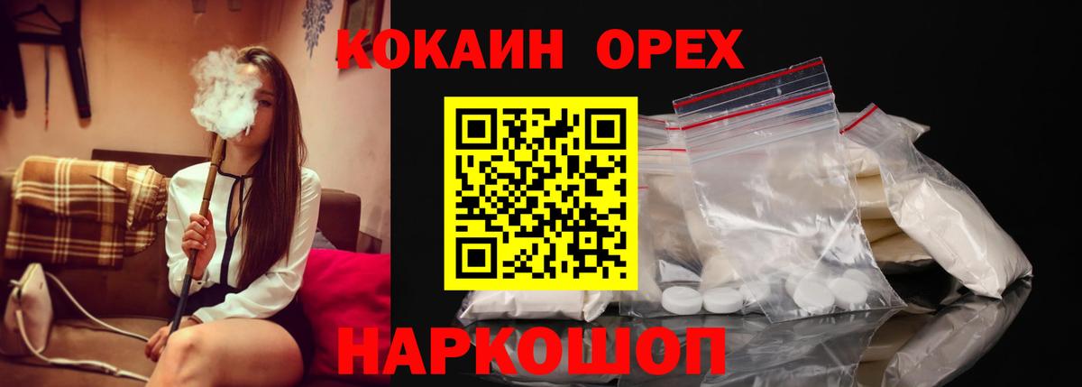 COCAIN 98% Златоуст
