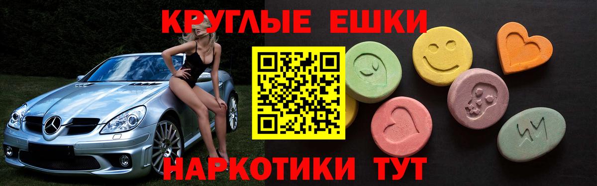 ЭКСТАЗИ Дубай  Вход с VPN  Экстази  OMG ССЫЛКА  Ecstasy TESLA  Златоуст 