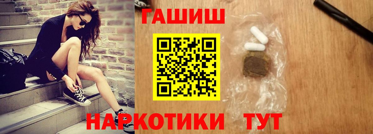 Гашиш гашик Златоуст
