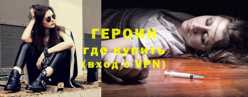 Героин афганец  Златоуст 