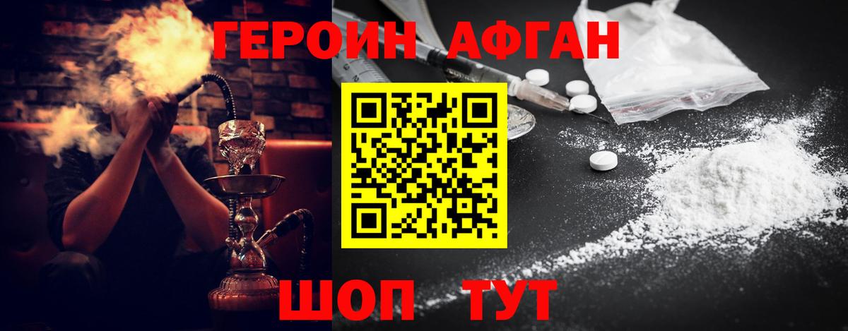 Златоуст  ГЕРОИН  Вход с VPN  ГЕРОИН белый 