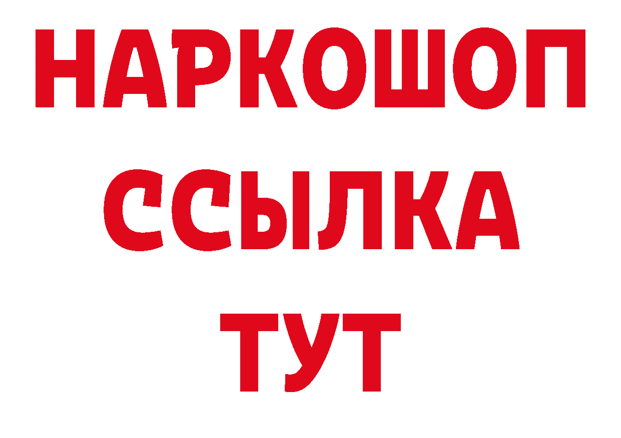 Сколько стоит наркотик? площадка как зайти Златоуст