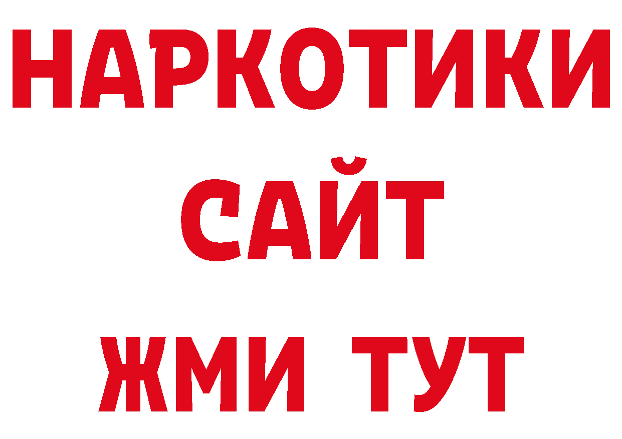 LSD-25 экстази кислота зеркало нарко площадка кракен Златоуст