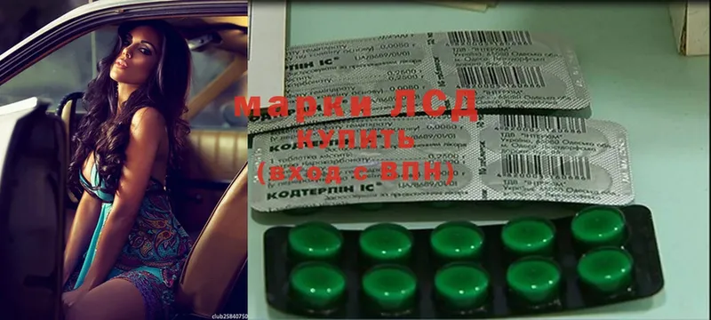 Лсд 25 экстази кислота  Златоуст 