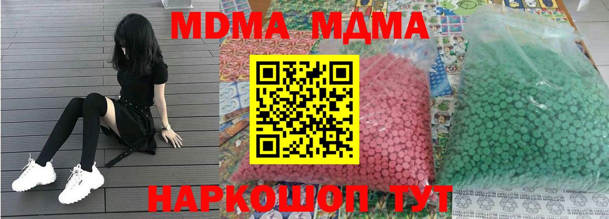 МДМА VHQ  МДМА кристаллы  MDMA  Златоуст  Вход с VPN 