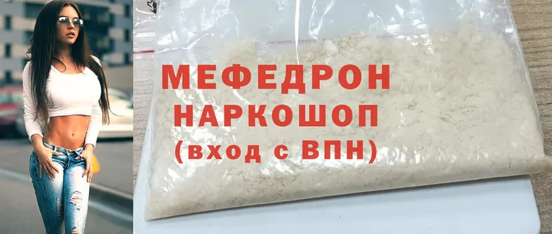 Мефедрон кристаллы Златоуст