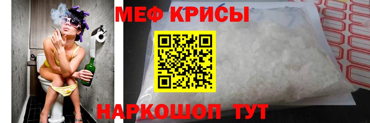 Меф мука  МЕФ  Мефедрон мука  Златоуст  Вход с VPN 