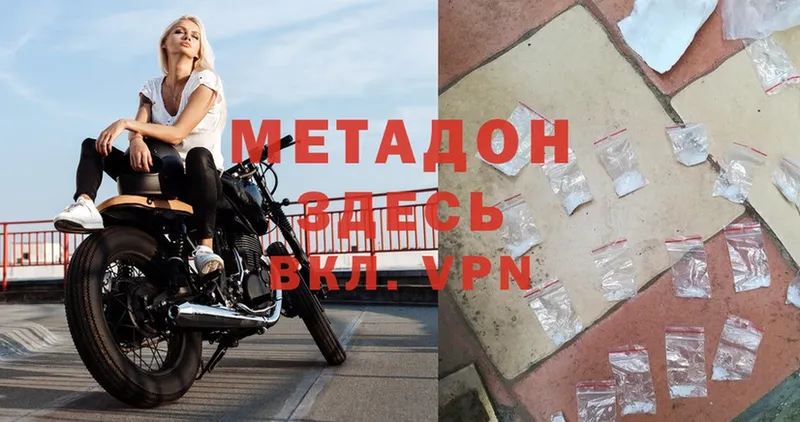 сайты даркнета официальный сайт  Златоуст  МЕТАДОН кристалл 