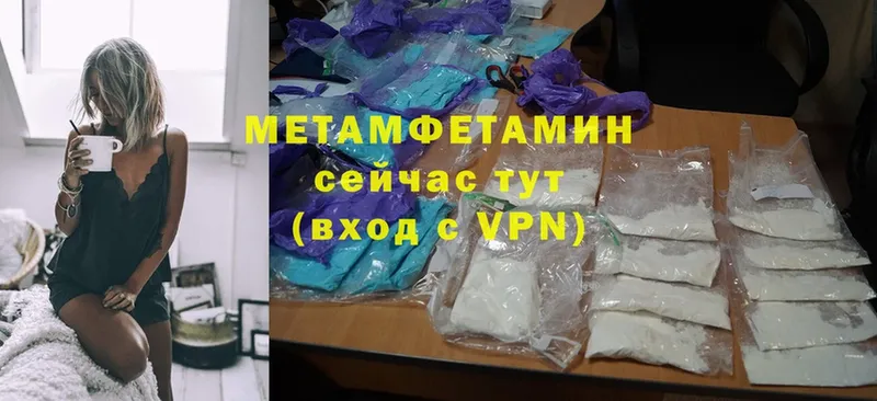Метамфетамин мет  магазин продажи   Златоуст 