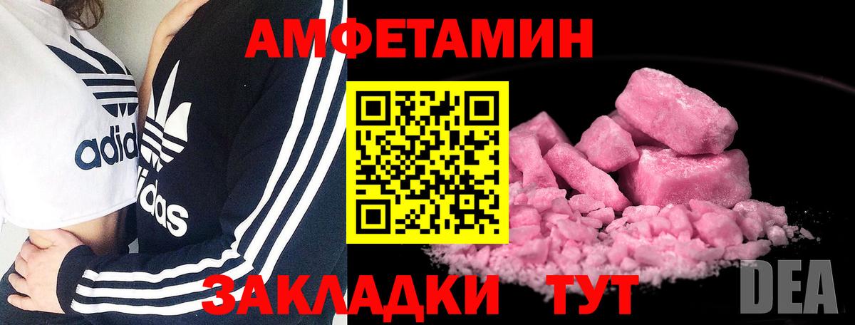 Златоуст  МЕТАМФЕТАМИН Декстрометамфетамин 99.9%  Вход с VPN 