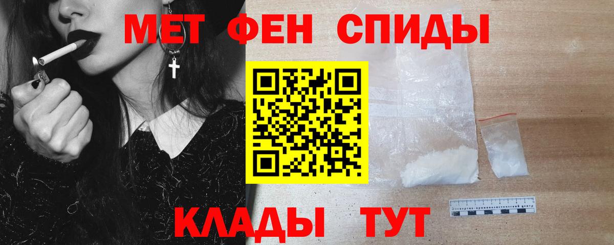 Первитин Декстрометамфетамин 99.9% Златоуст