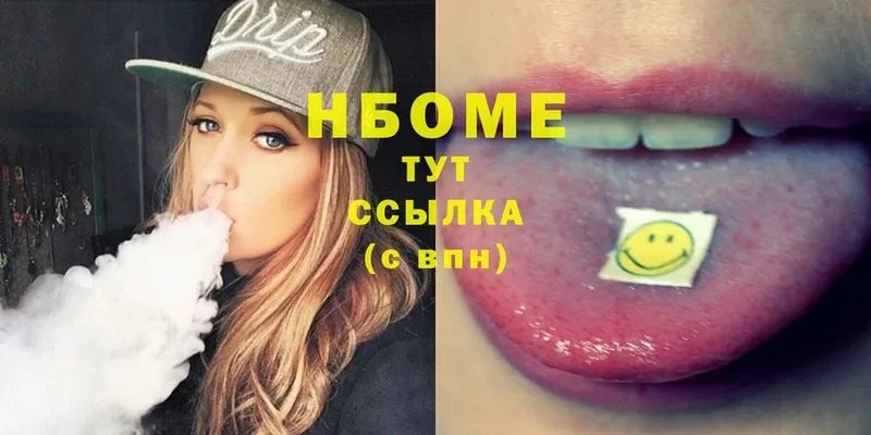 Марки 25I-NBOMe 1500мкг  Златоуст 