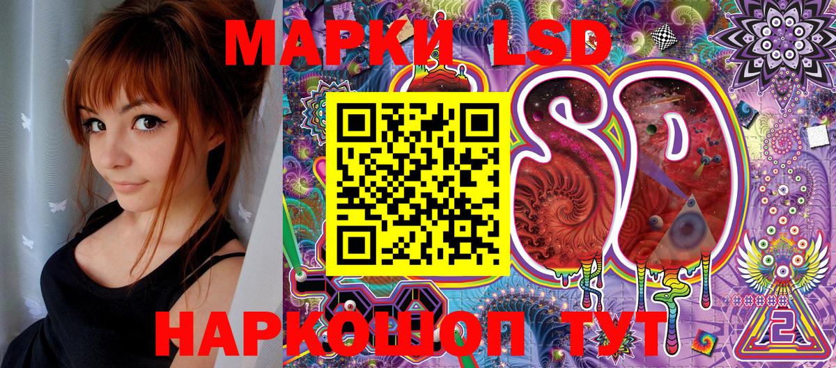 Марки NBOMe 1,8мг  Вход с VPN  Златоуст 