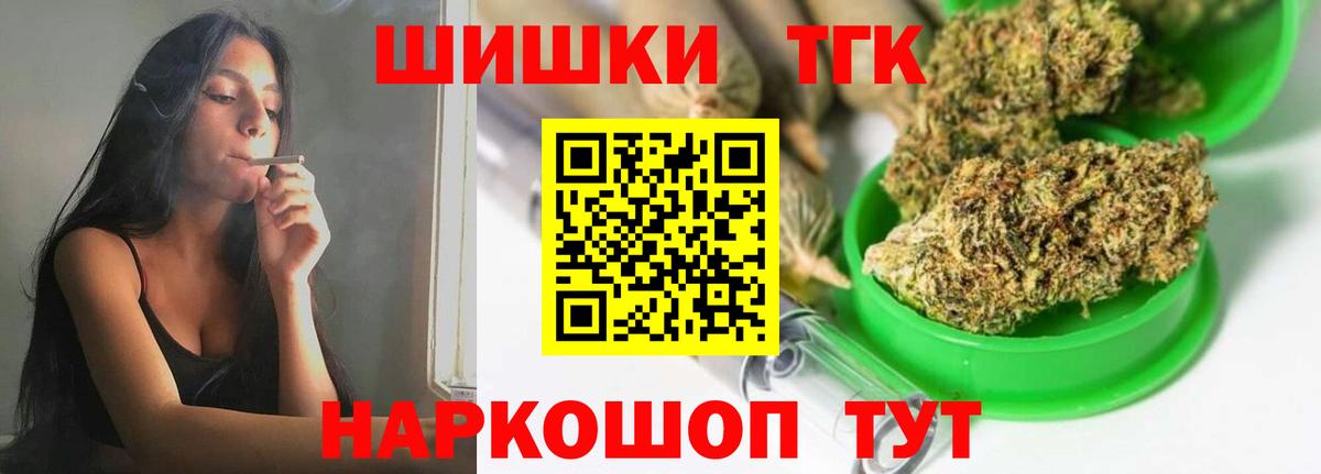 Шишки марихуана индика Златоуст