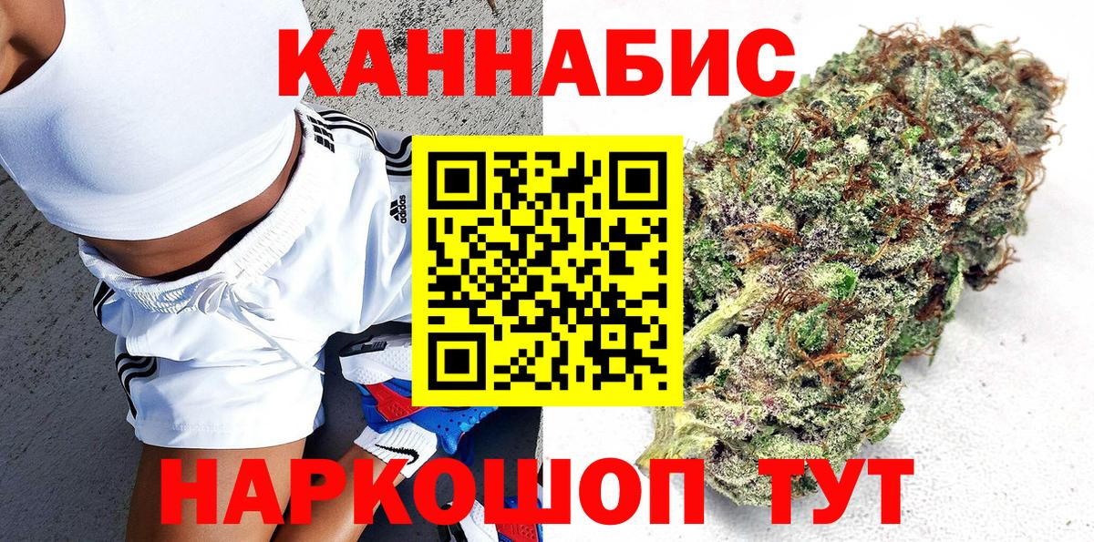 Бошки Шишки SATIVA & INDICA  Вход с VPN  Златоуст  Канабис планчик  Шишки марихуана тримм 